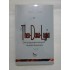 THEO-DOXA-LOGIA  -  SEMNIFICATIA TEOLOGICO-DOXOLOGICA A IMNELOR LITURGICE IN MARILE RELIGII ALE LUMII DIN PERSPECTIVA CRESTINA 